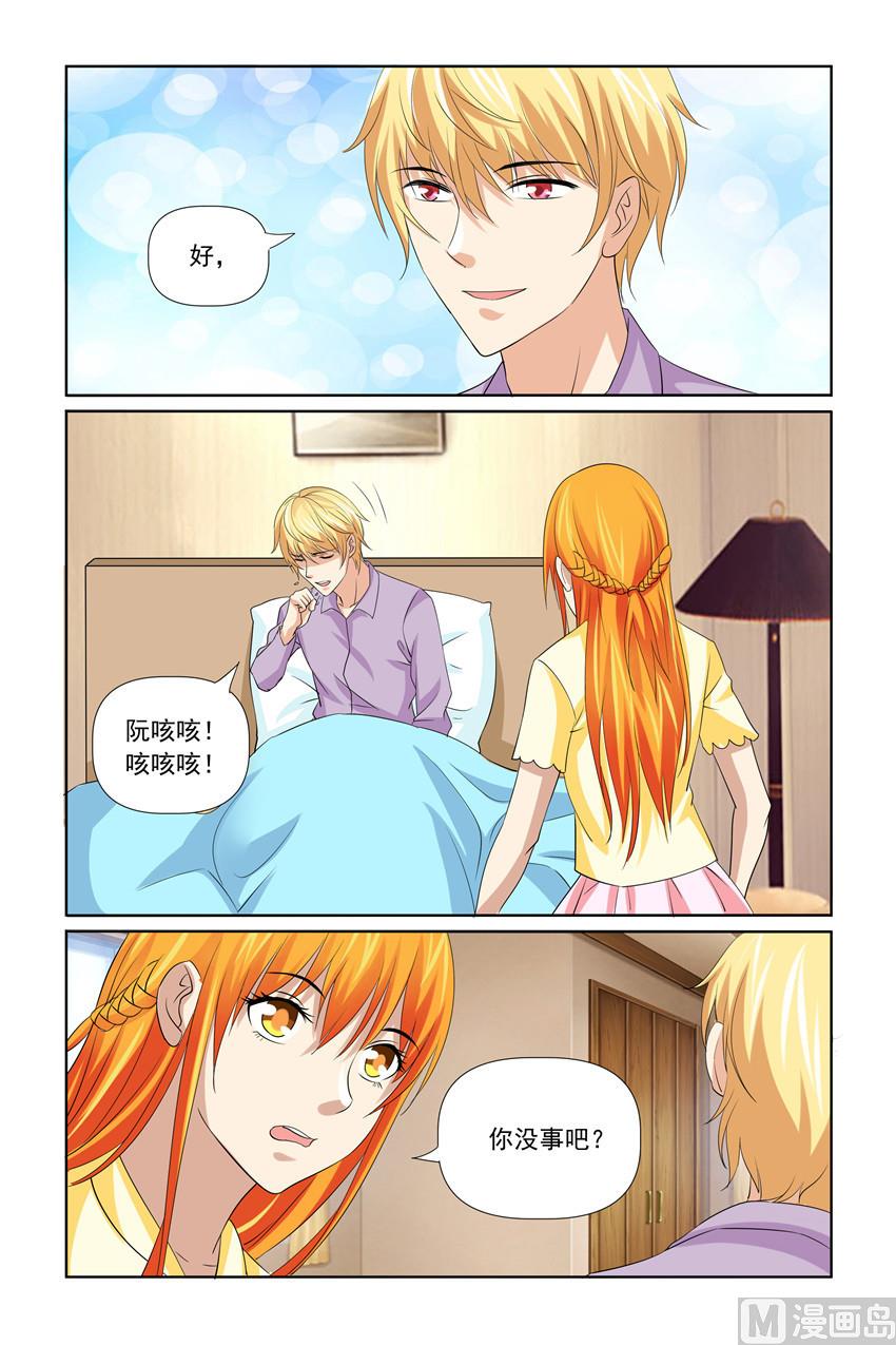 第41话 你怎么样了-第41话