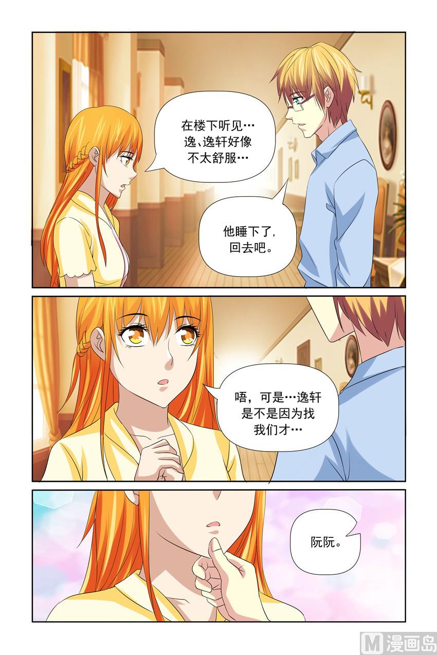 第41话 你怎么样了-第41话