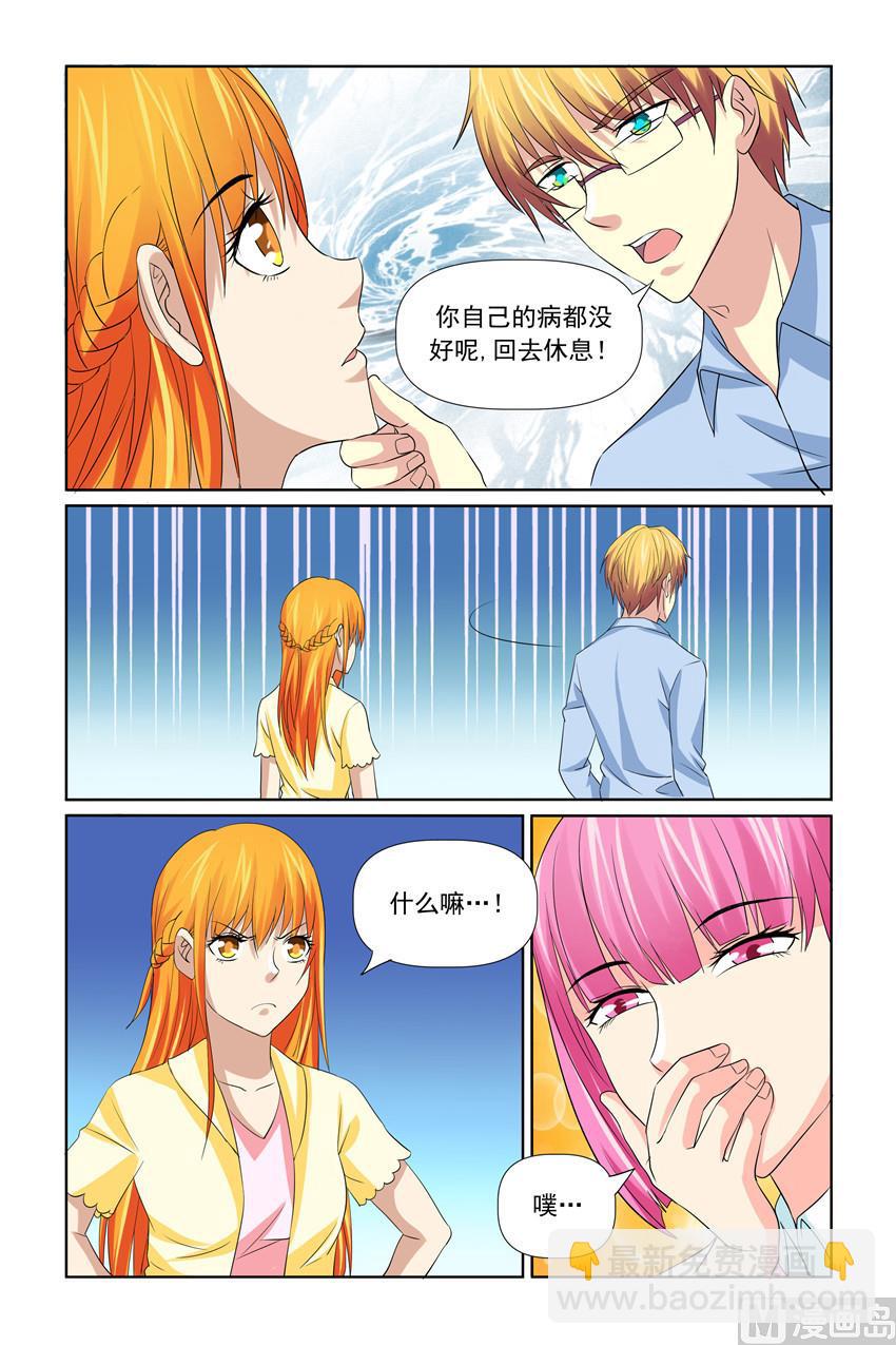 第41话 你怎么样了-第41话