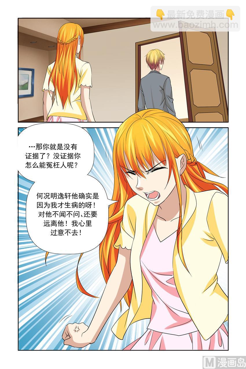 第43话 很亲密？嗯？-第43话