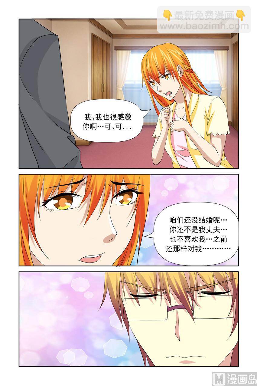 第43话 很亲密？嗯？-第43话