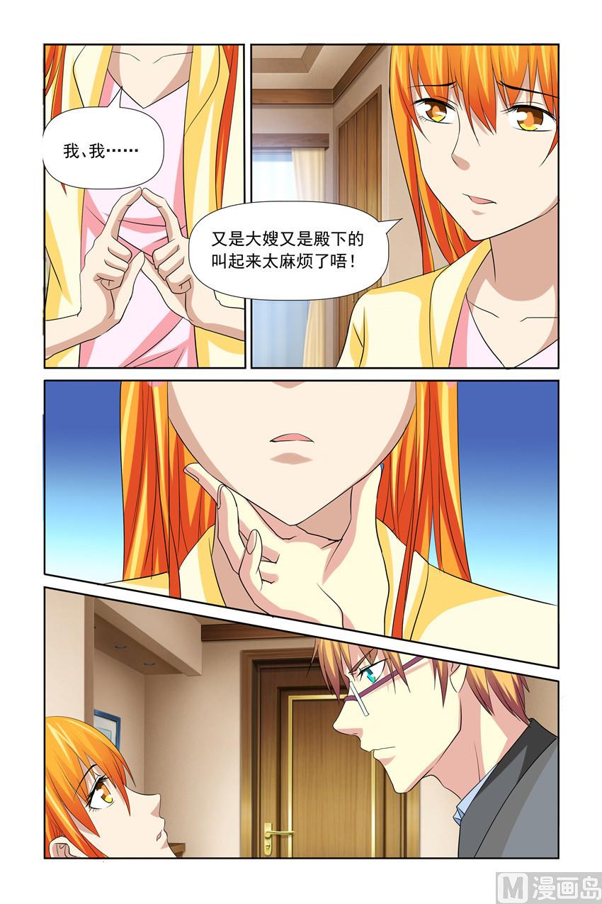 第43话 很亲密？嗯？-第43话