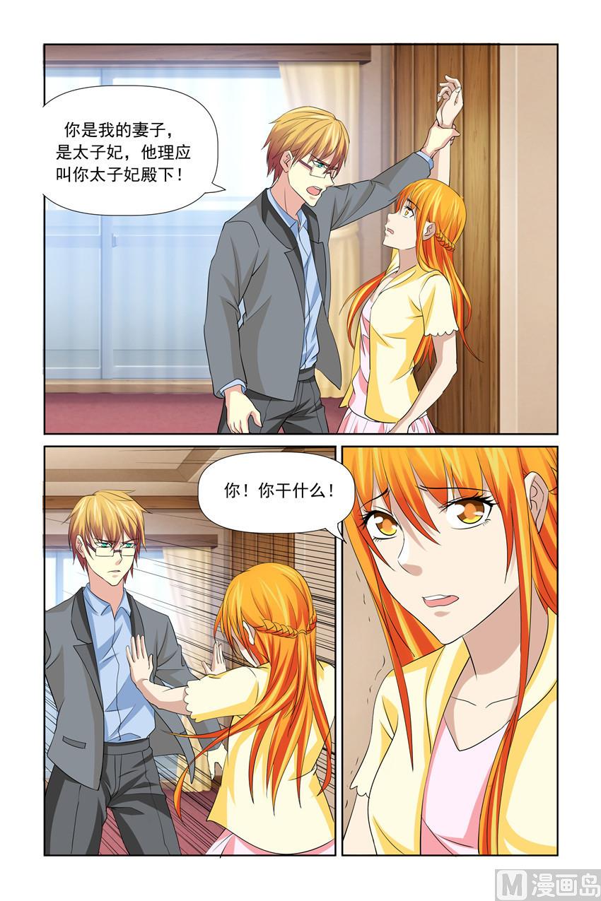 第43话 很亲密？嗯？-第43话