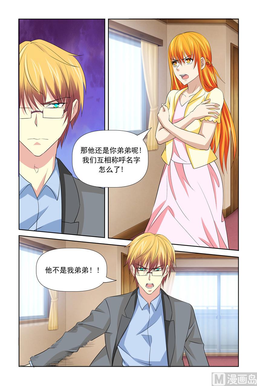 第43话 很亲密？嗯？-第43话