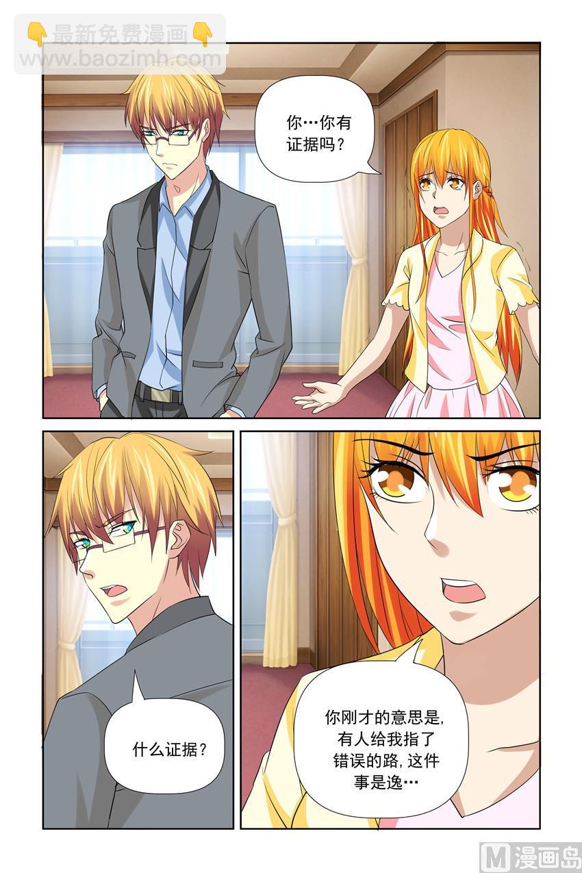 第43话 很亲密？嗯？-第43话