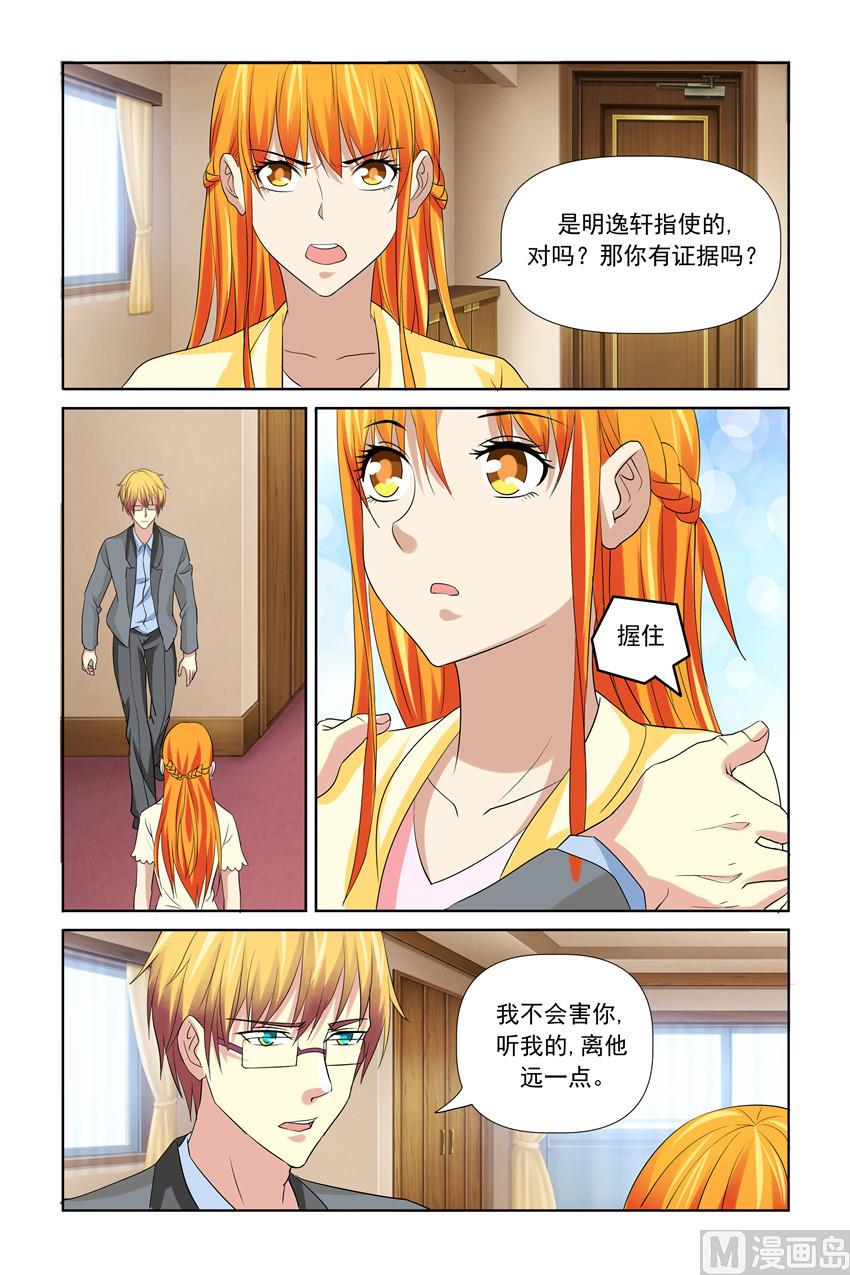第43话 很亲密？嗯？-第43话