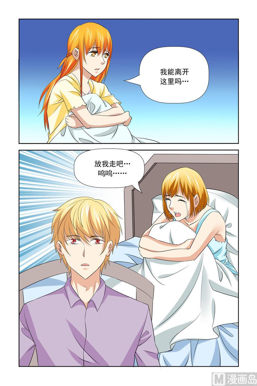 第45话 我能离开这里吗-第45话