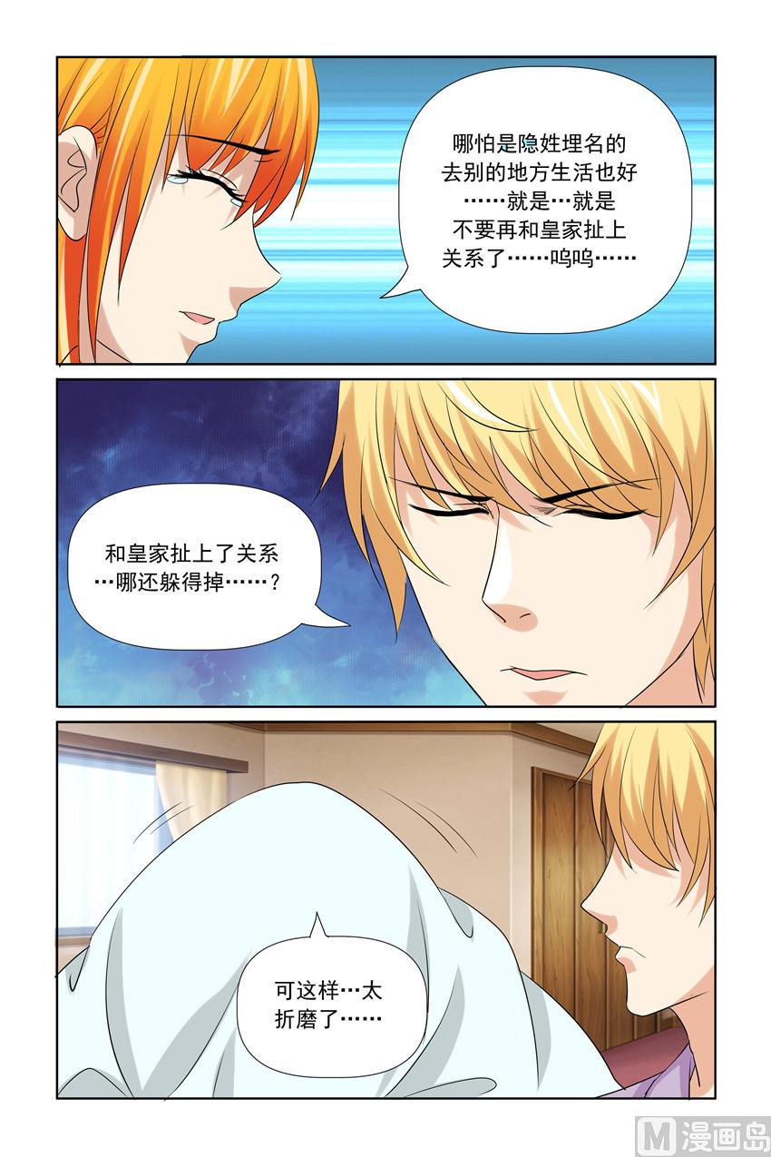 第45话 我能离开这里吗-第45话