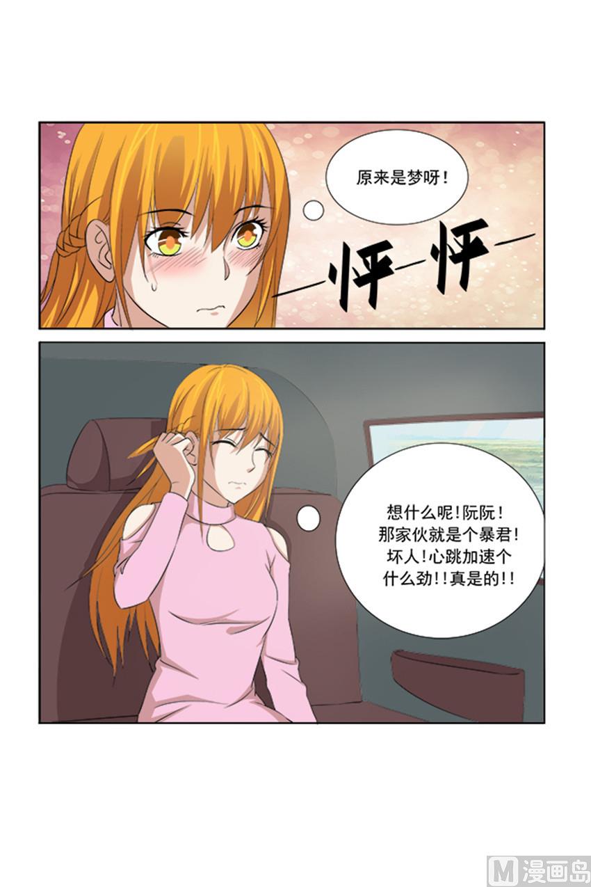 第47话 你体会不到这种感觉-第47话