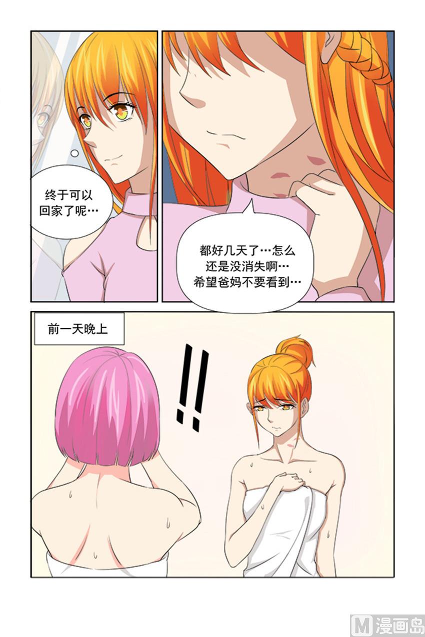 第47话 你体会不到这种感觉-第47话