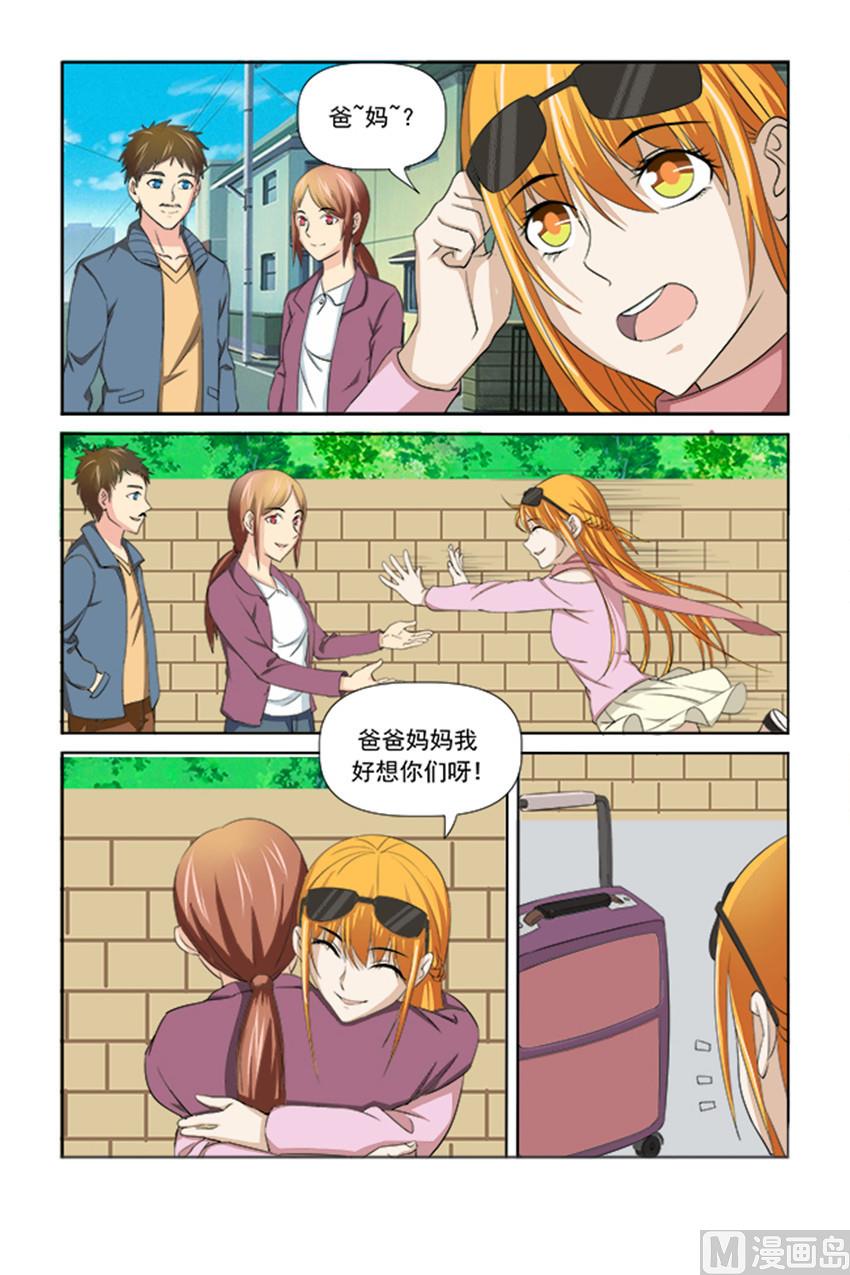 第47话 你体会不到这种感觉-第47话