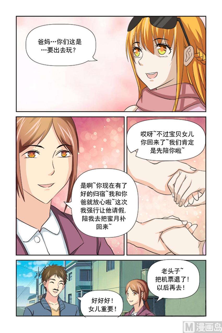 第47话 你体会不到这种感觉-第47话