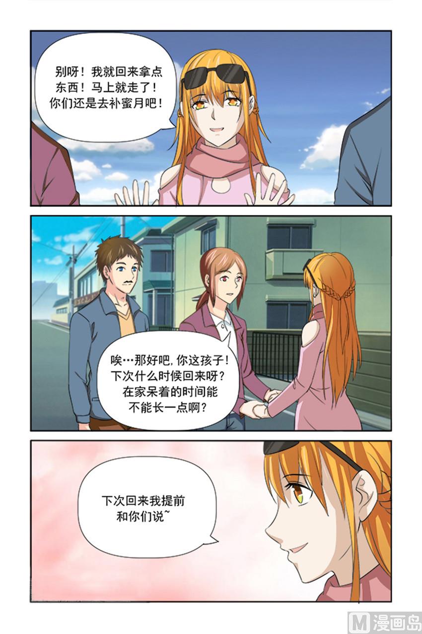 第47话 你体会不到这种感觉-第47话
