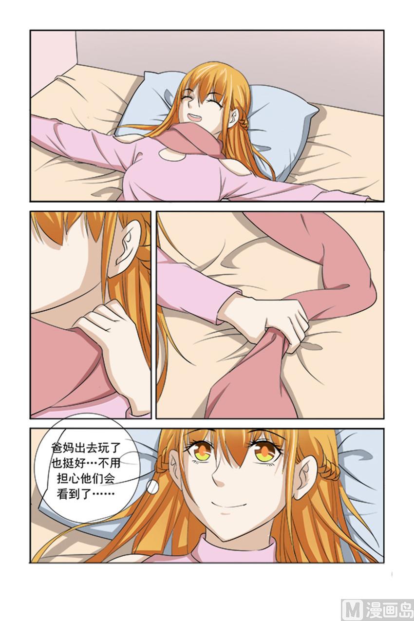 第47话 你体会不到这种感觉-第47话