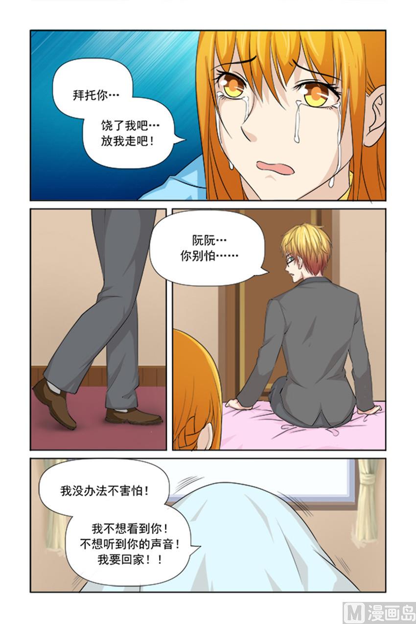 第47话 你体会不到这种感觉-第47话