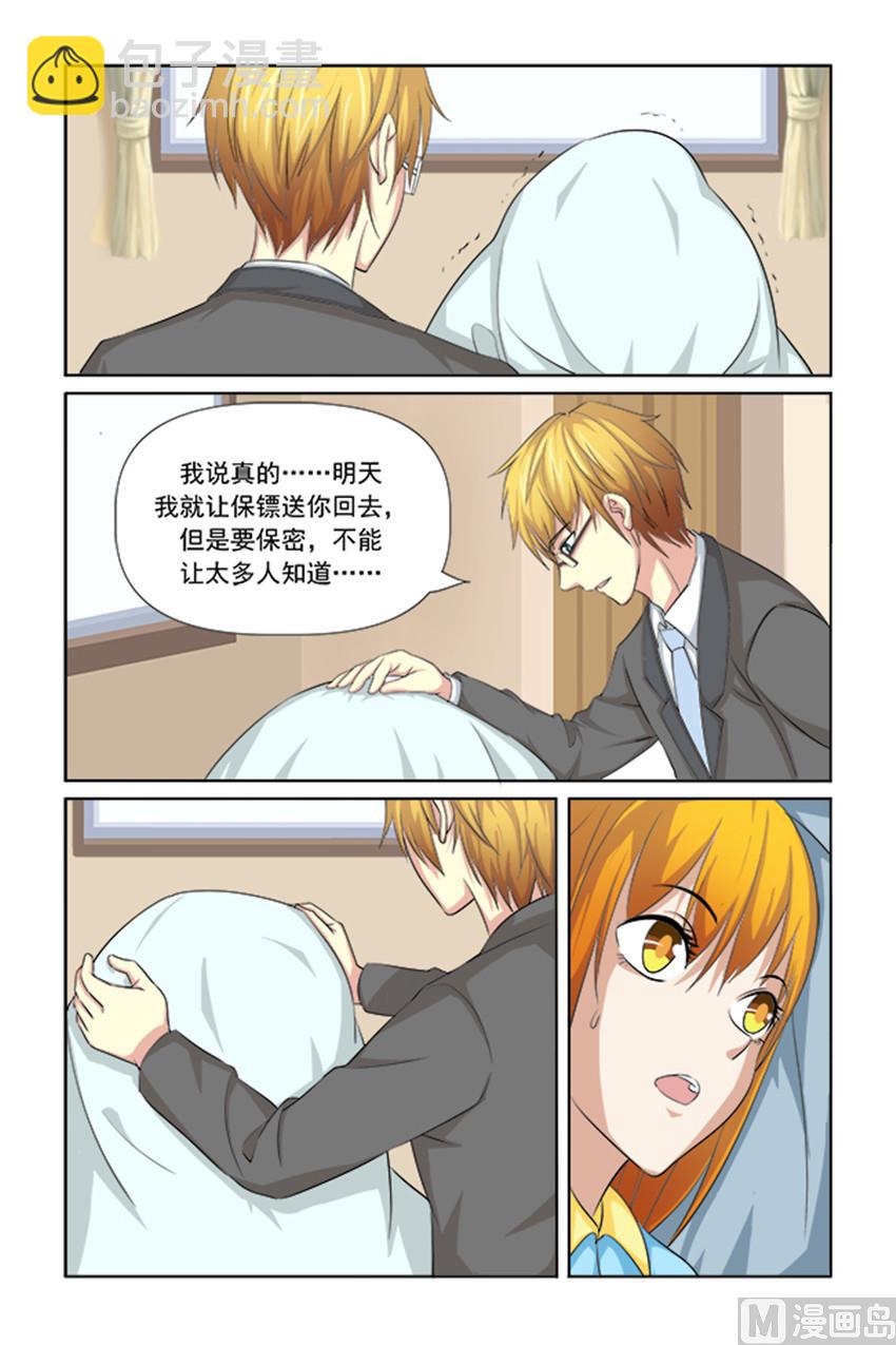 第47话 你体会不到这种感觉-第47话
