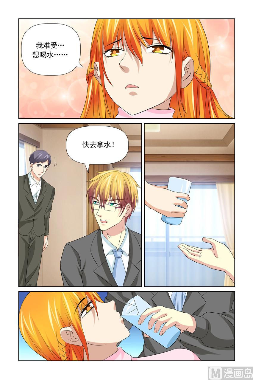 第49话 保护太子妃-第49话