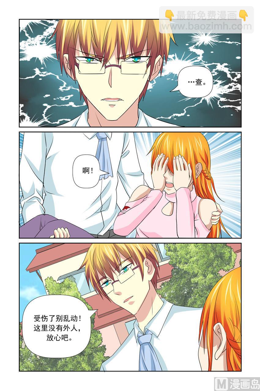 第49话 保护太子妃-第49话