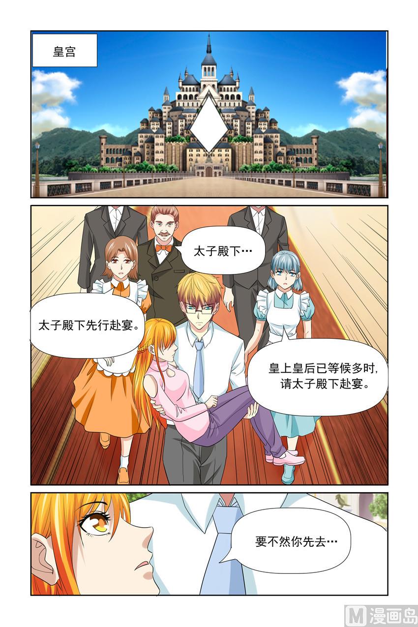 第51话 有我在呢-第51话