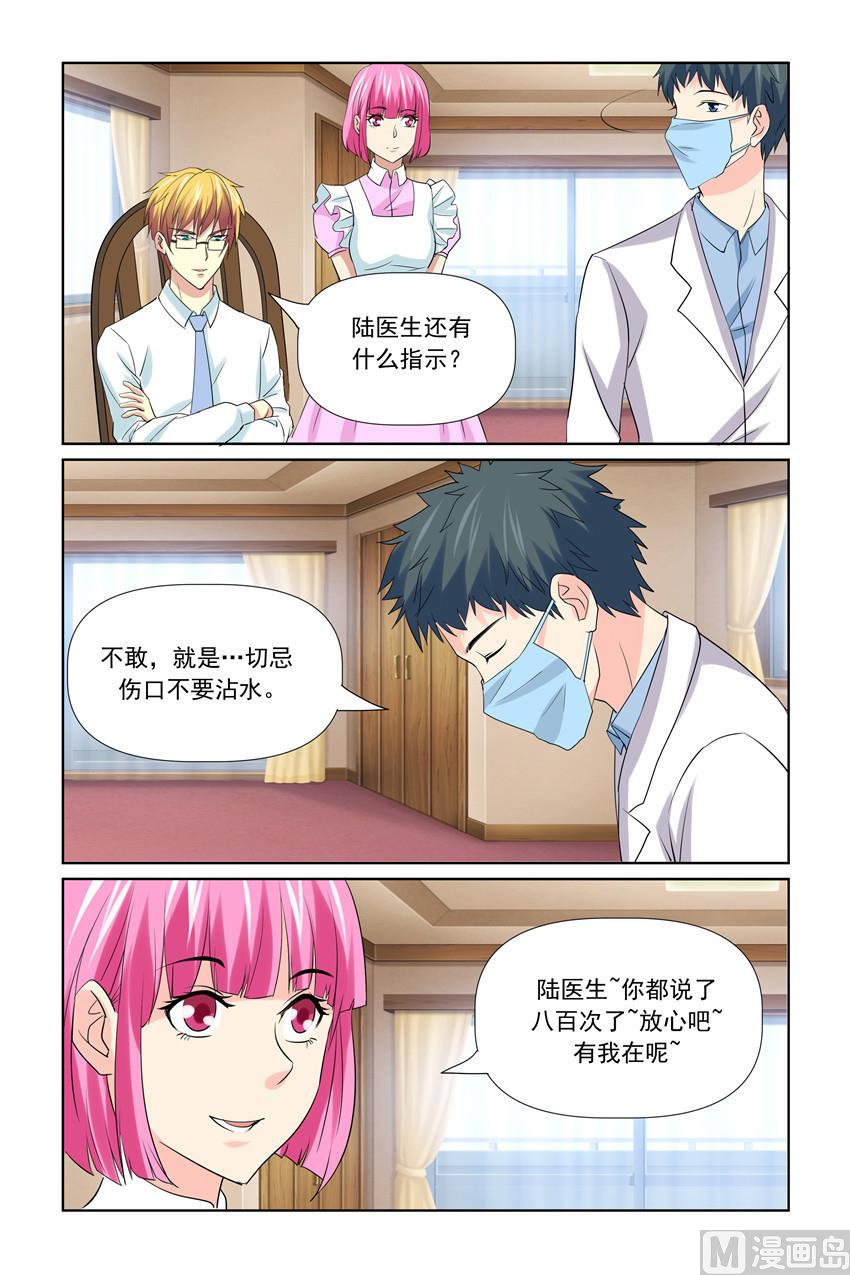 第51话 有我在呢-第51话