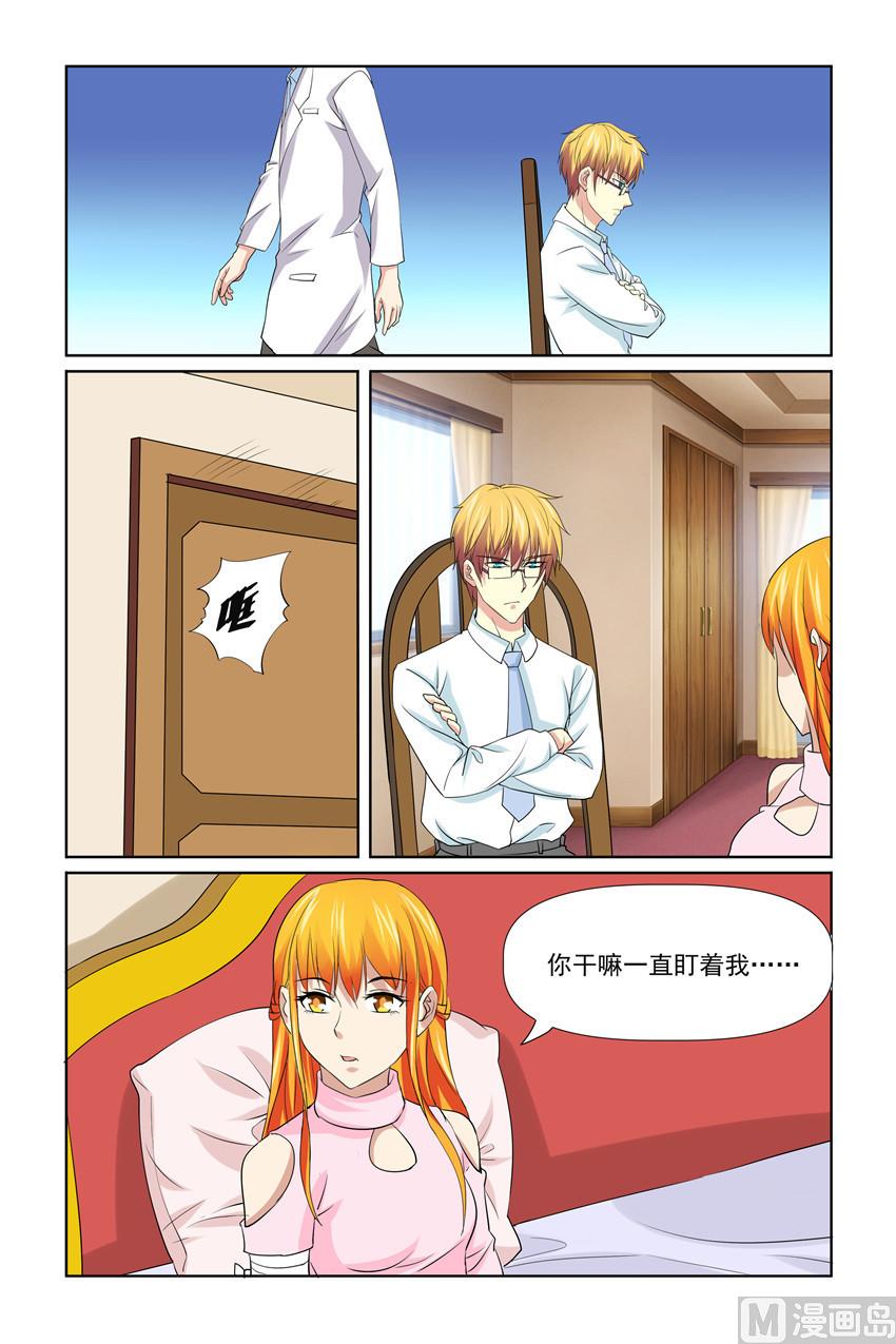 第51话 有我在呢-第51话