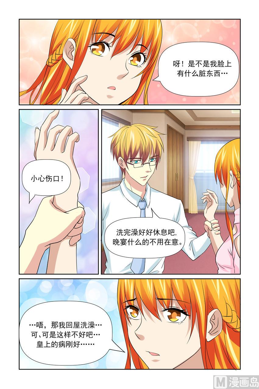 第51话 有我在呢-第51话