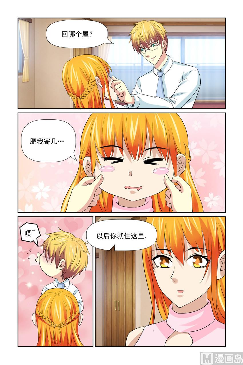 第51话 有我在呢-第51话