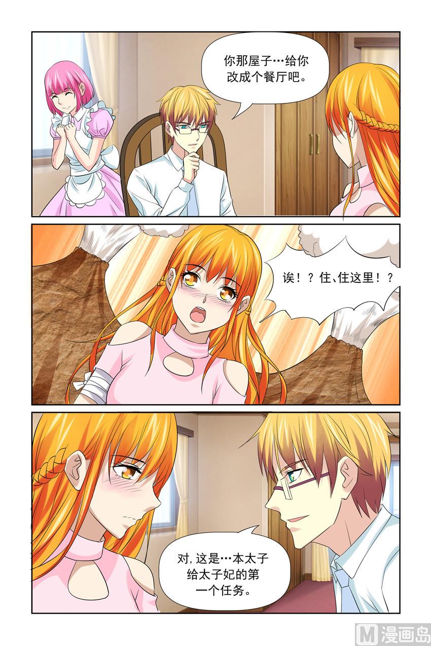 第51话 有我在呢-第51话