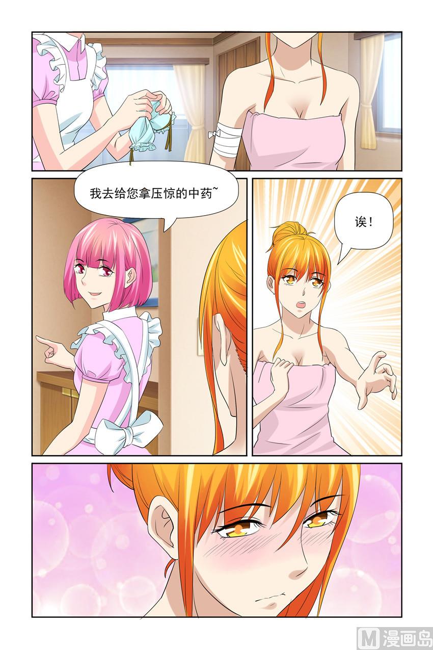 第51话 有我在呢-第51话
