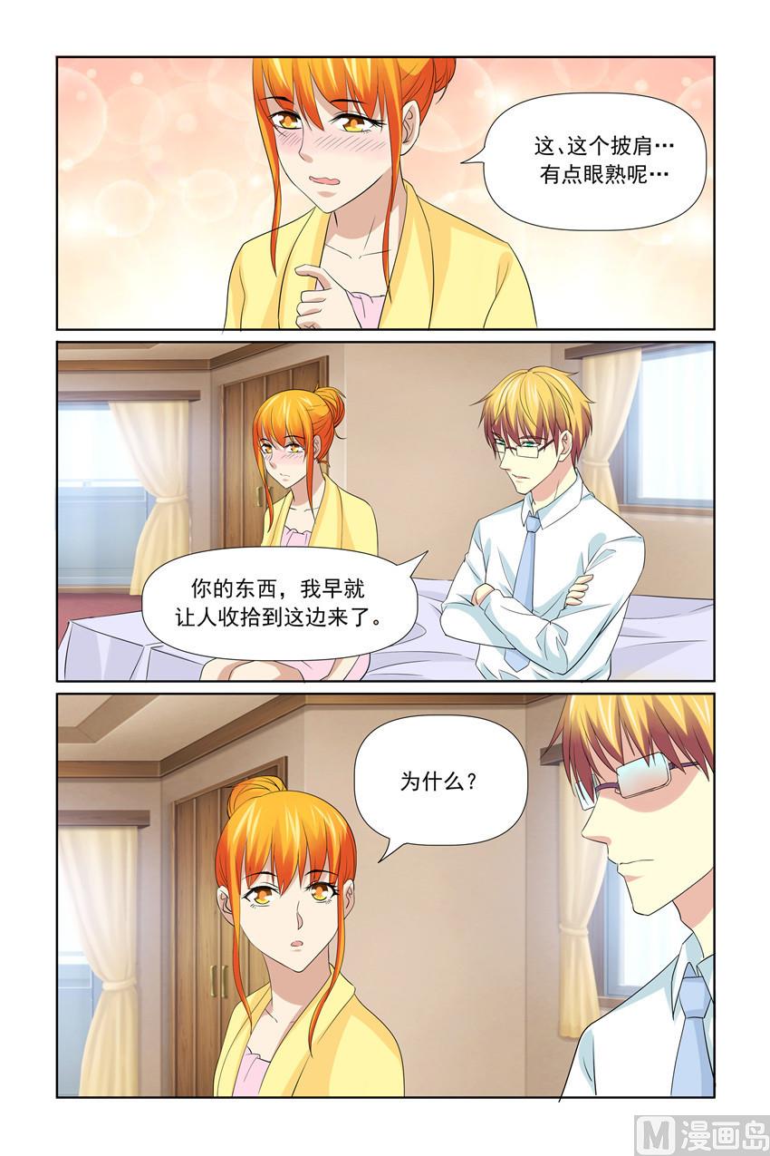 第51话 有我在呢-第51话