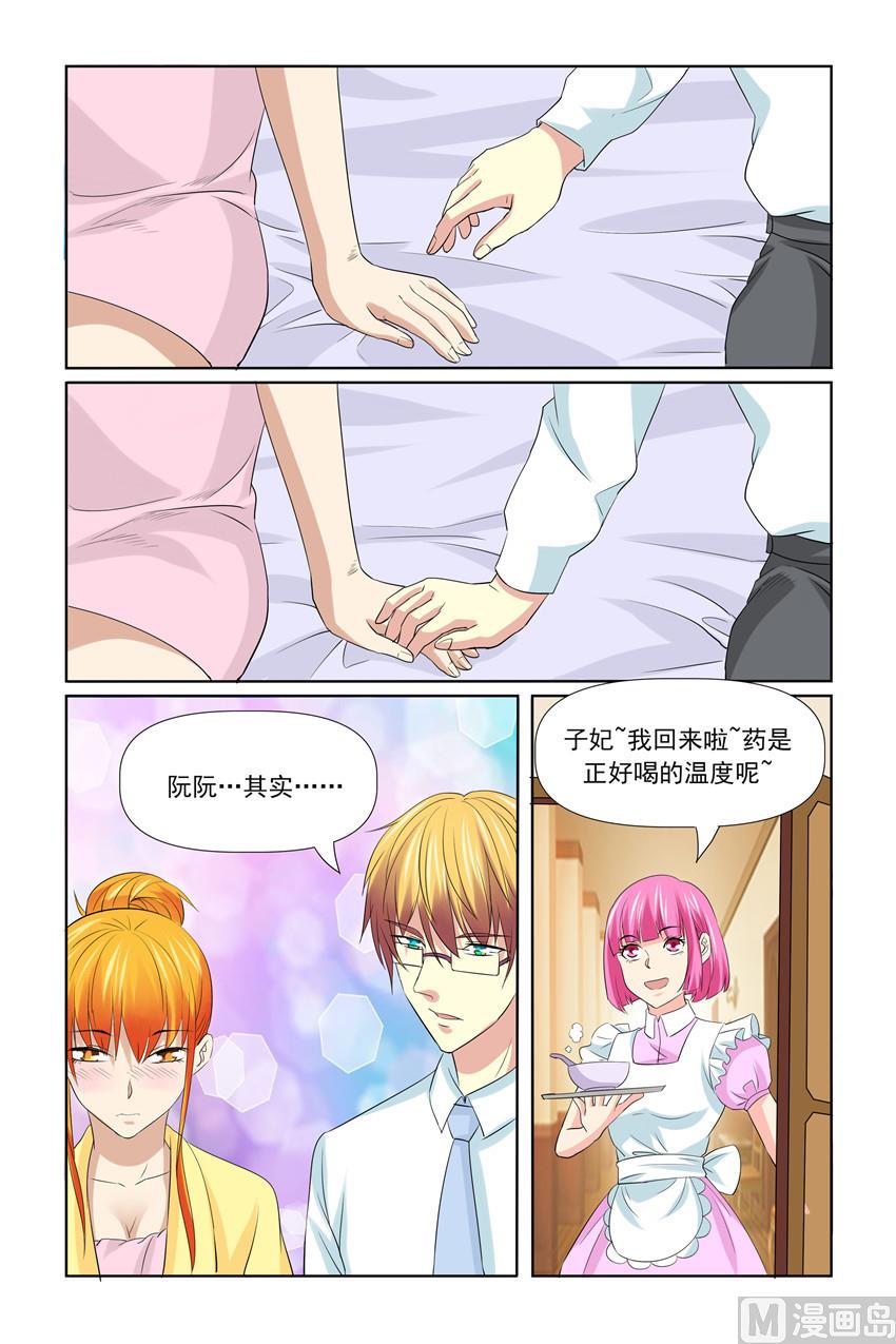 第51话 有我在呢-第51话