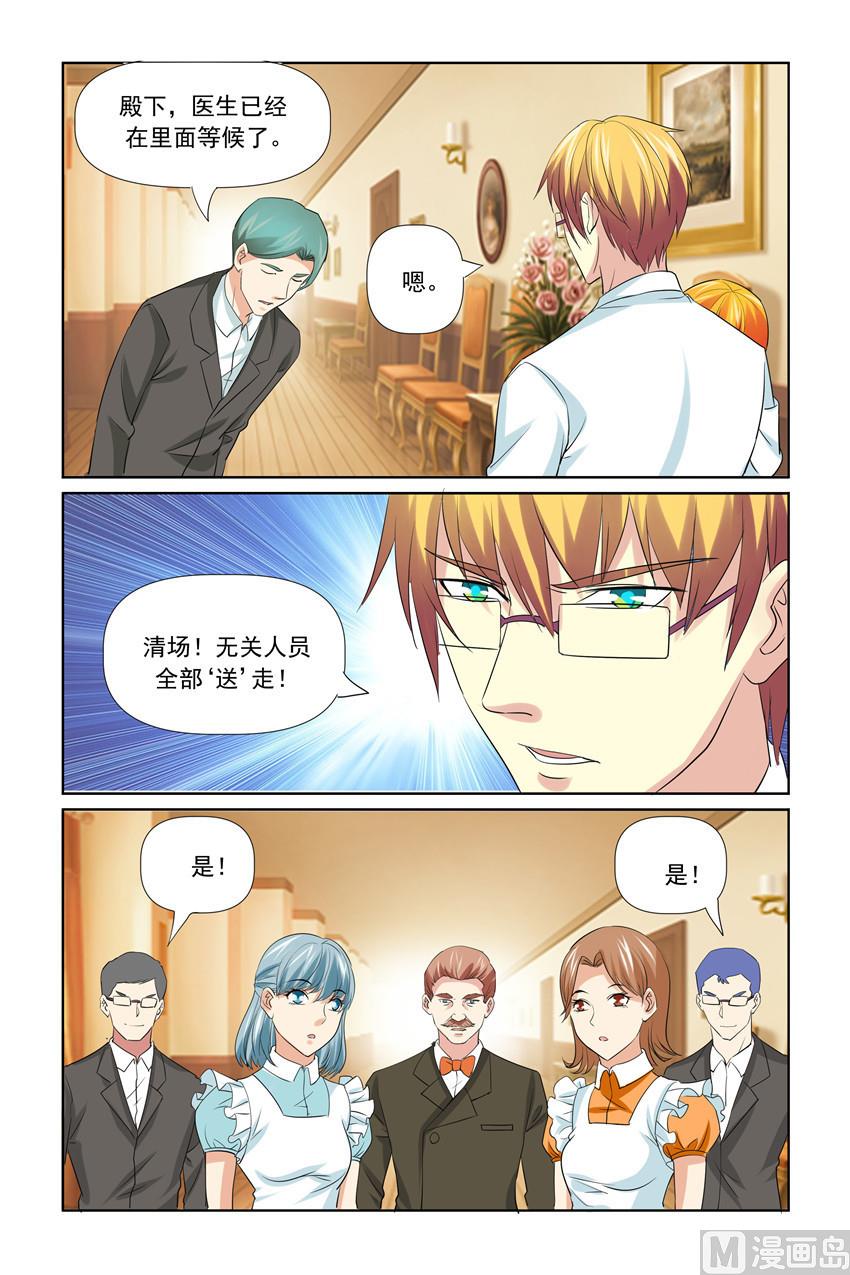 第51话 有我在呢-第51话