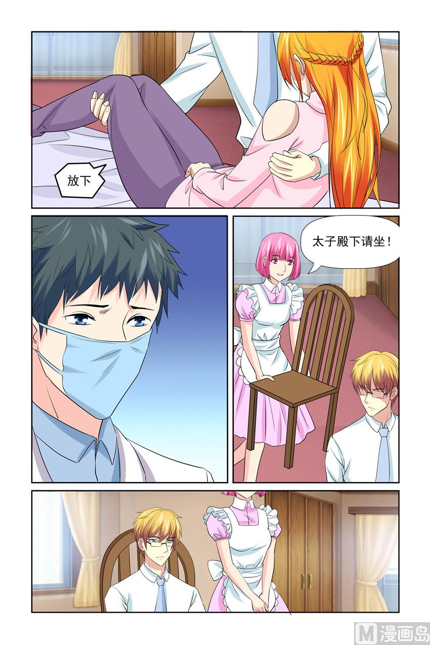 第51话 有我在呢-第51话