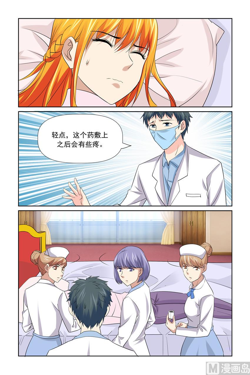 第51话 有我在呢-第51话