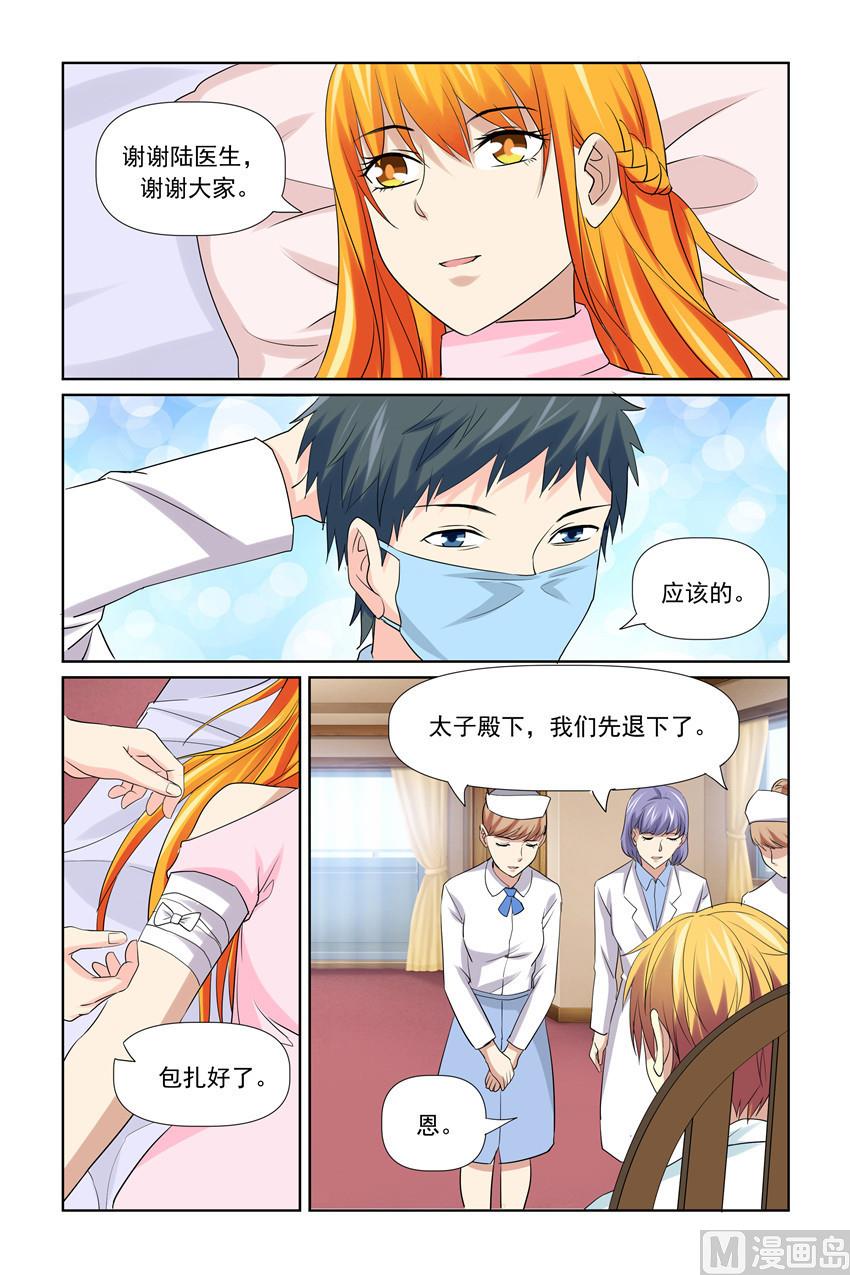 第51话 有我在呢-第51话