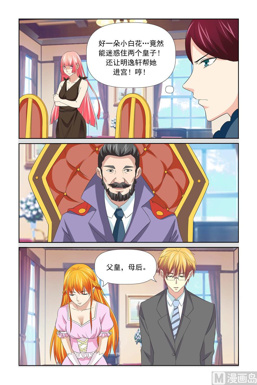 第53话 婚礼即将提上议程-第53话