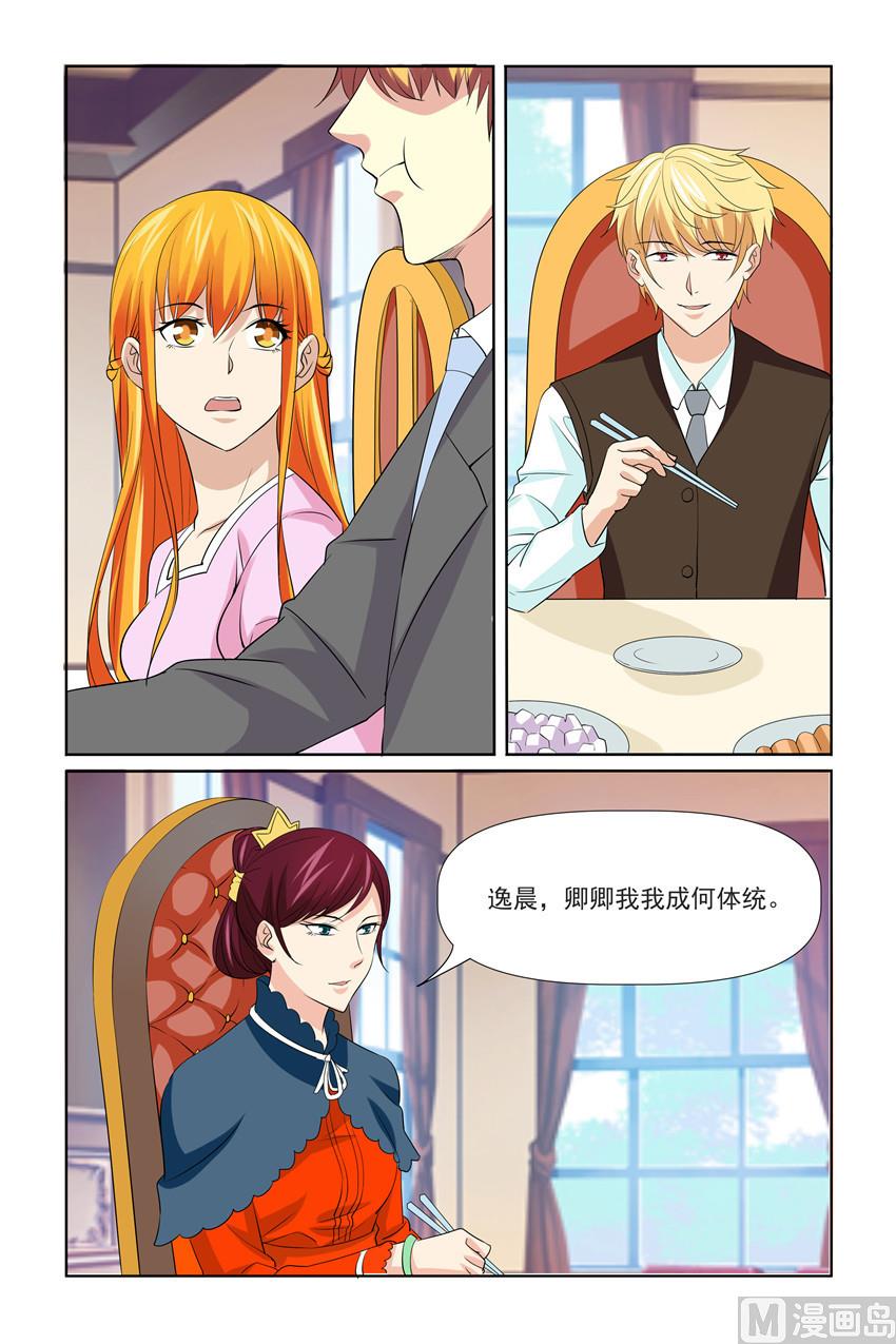 第53话 婚礼即将提上议程-第53话