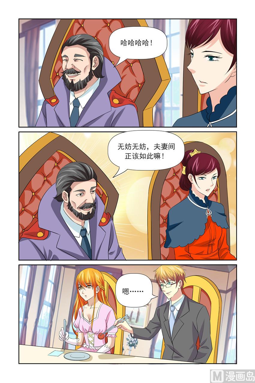第53话 婚礼即将提上议程-第53话