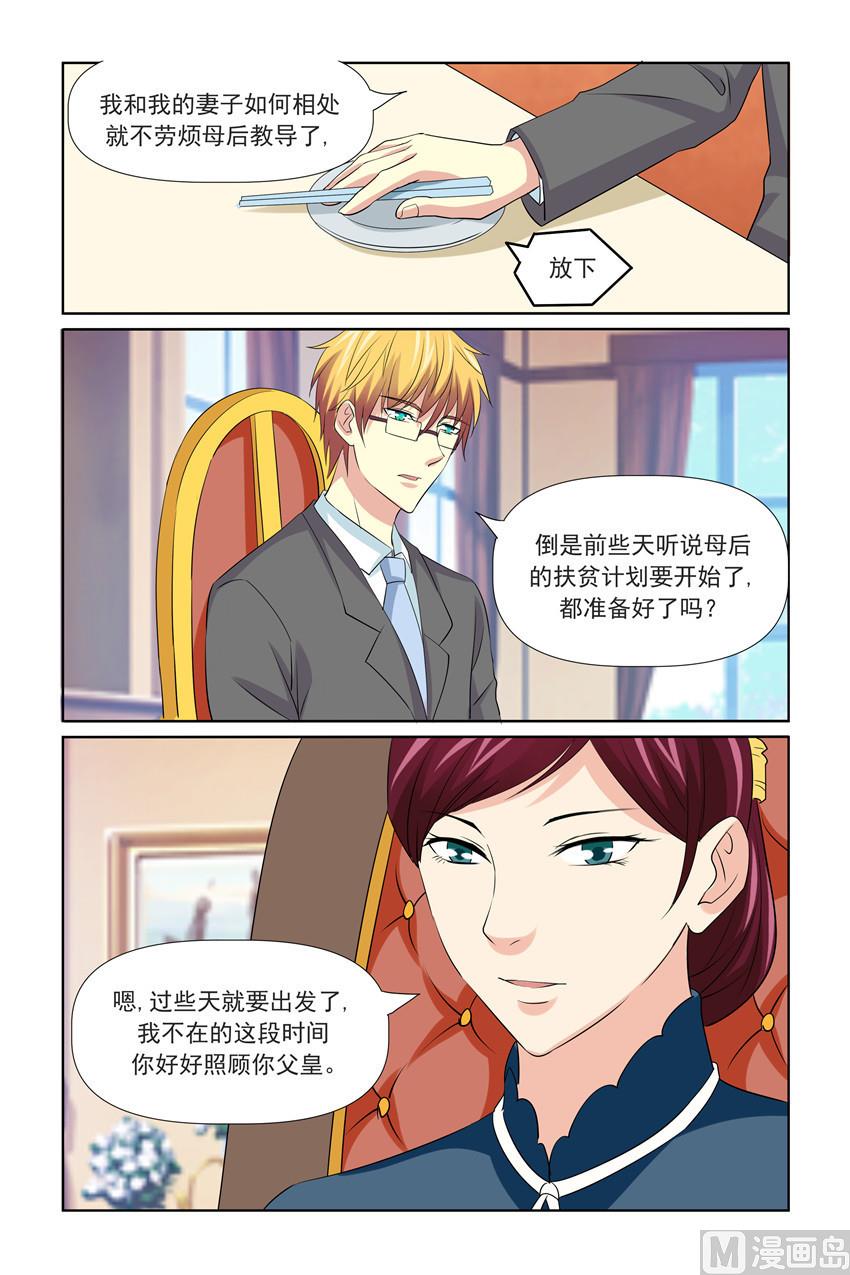 第53话 婚礼即将提上议程-第53话