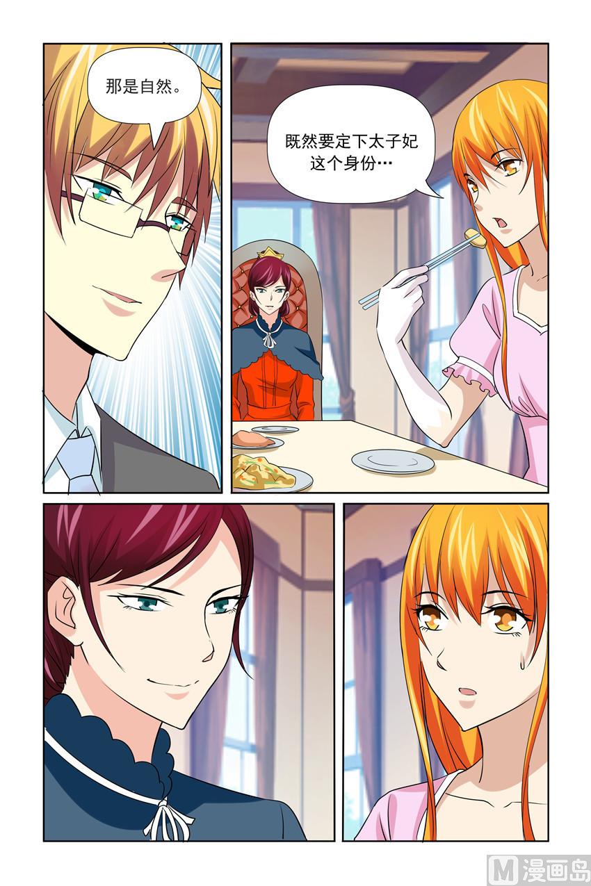 第53话 婚礼即将提上议程-第53话