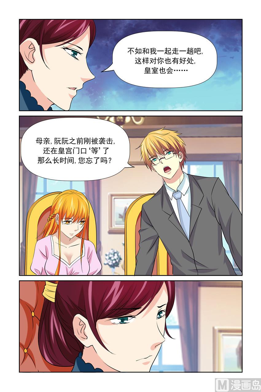 第53话 婚礼即将提上议程-第53话