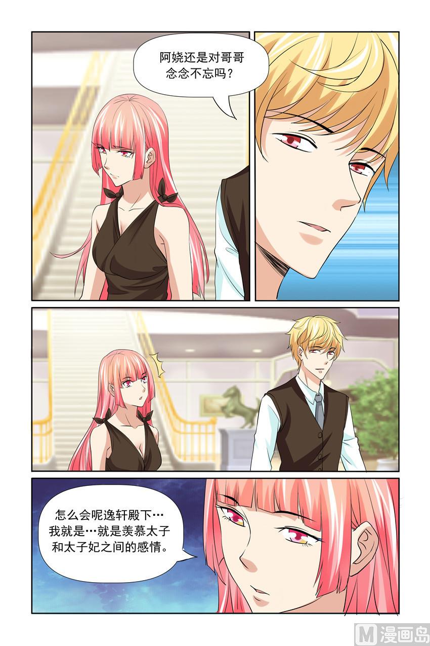 第53话 婚礼即将提上议程-第53话