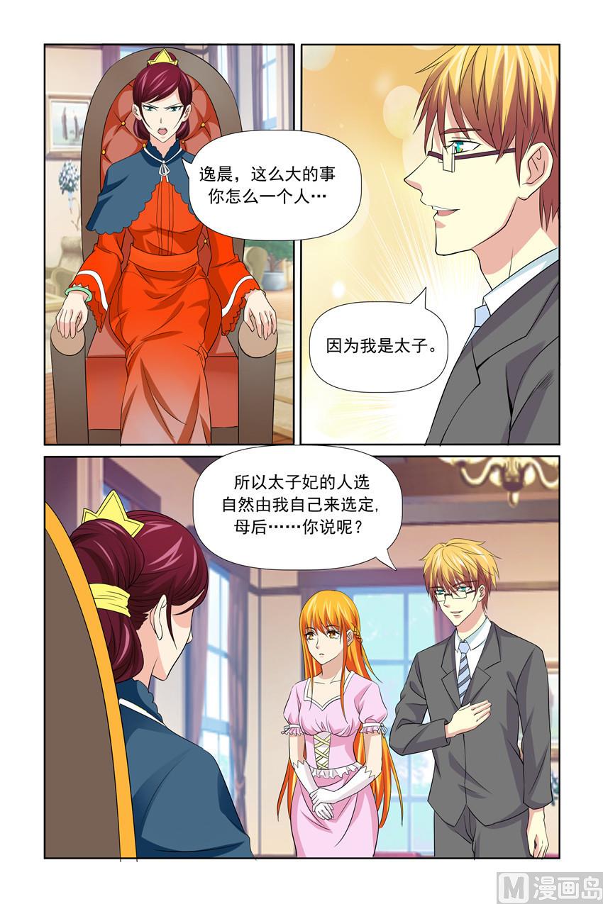 第53话 婚礼即将提上议程-第53话
