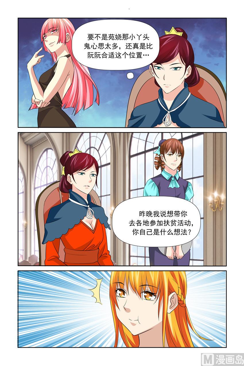 第55话 扶贫活动-第55话