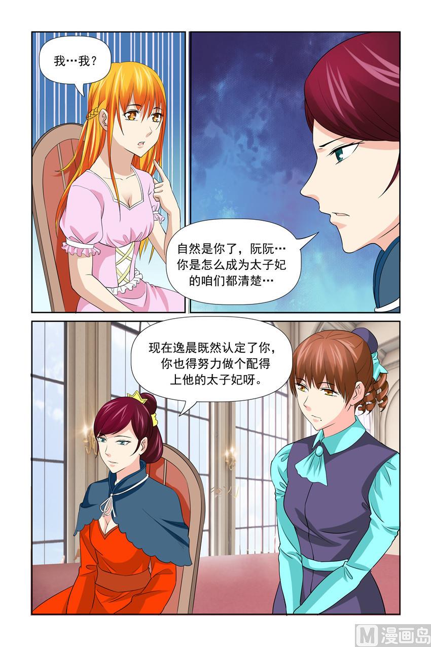 第55话 扶贫活动-第55话