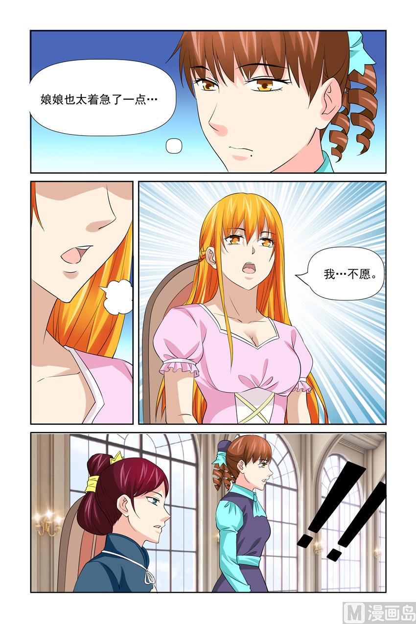 第55话 扶贫活动-第55话