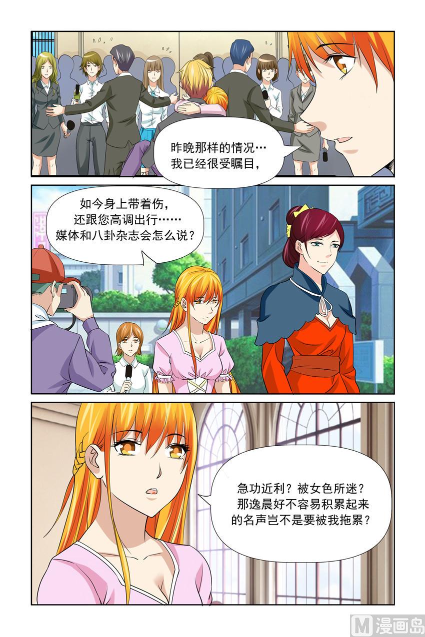 第55话 扶贫活动-第55话