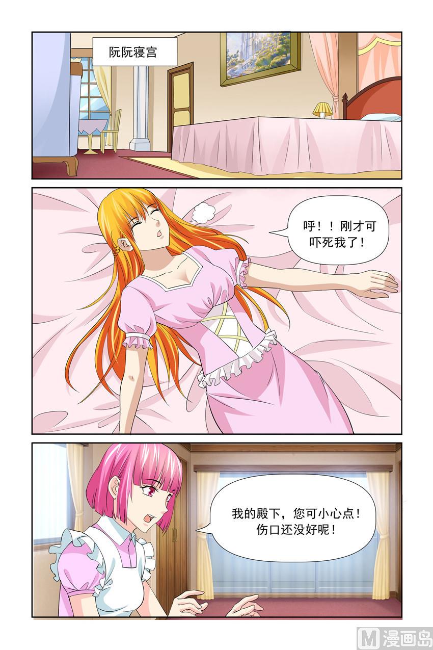 第55话 扶贫活动-第55话