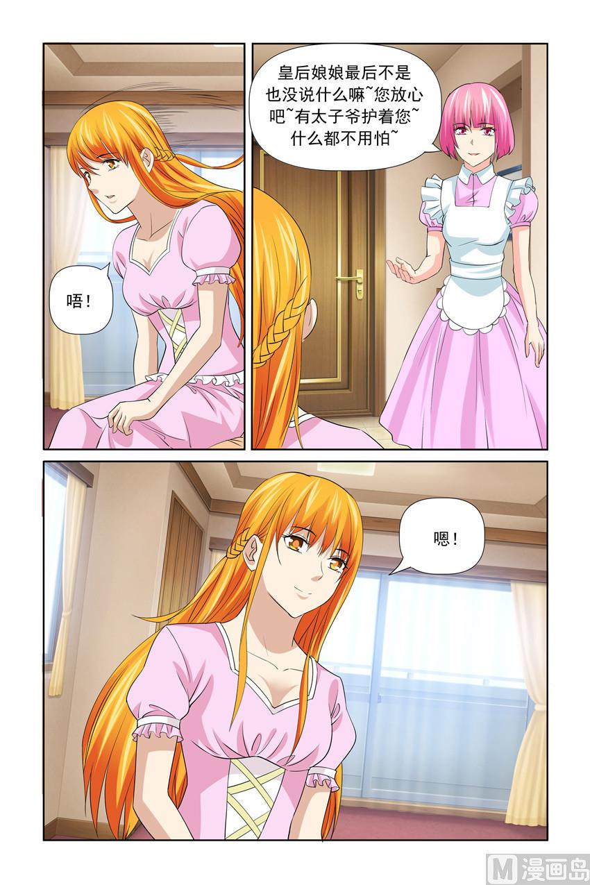 第55话 扶贫活动-第55话