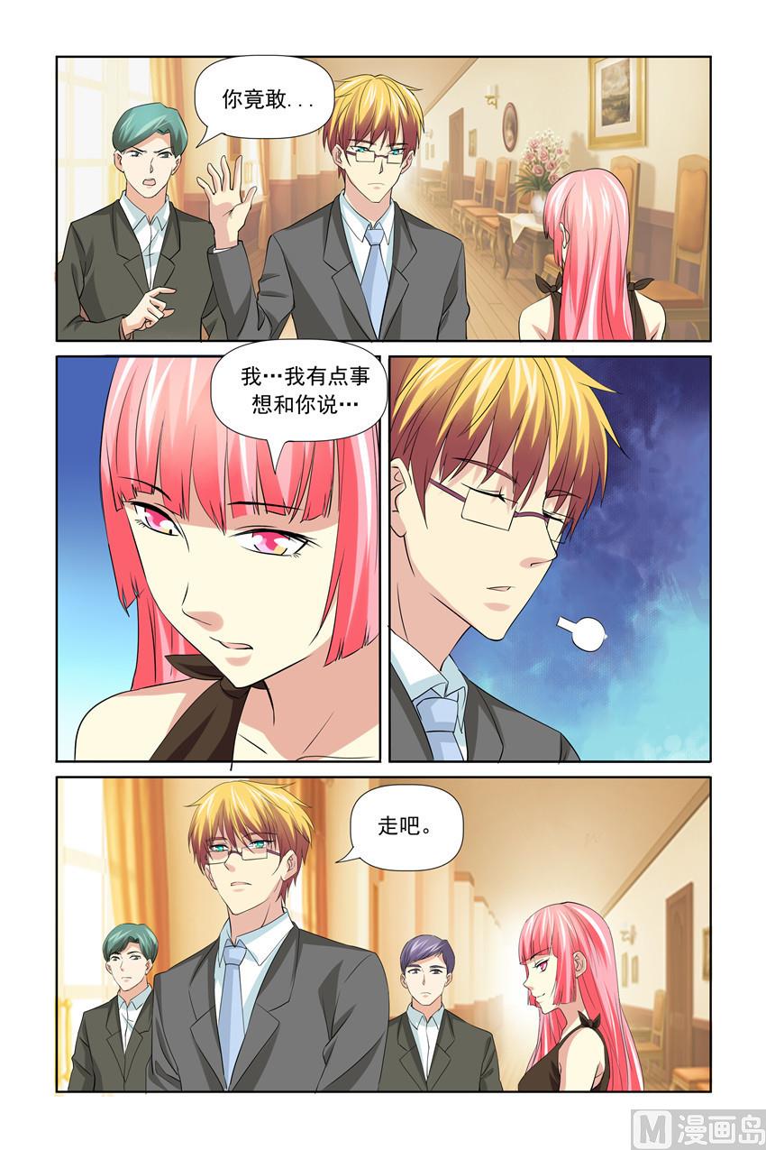 第55话 扶贫活动-第55话